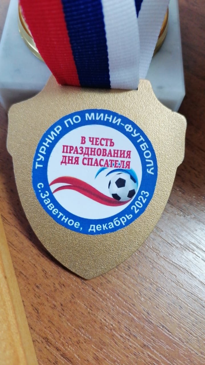 В Заветинском районе прошли соревнования по мини-футболу ко Дню спасателя РФ